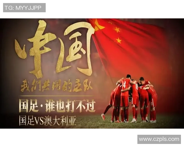 中国国足迎战叙利亚力争进球胜利全力以赴展现团队精神